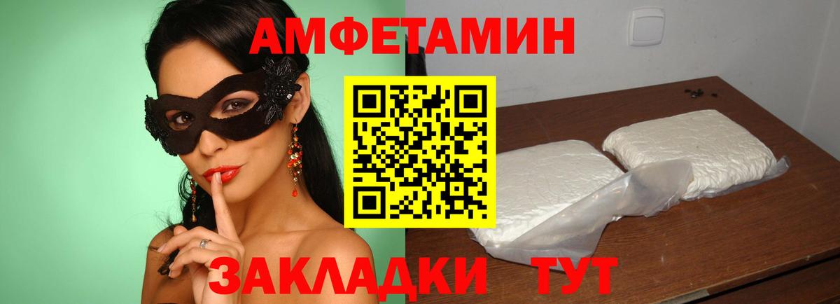 Amphetamine  Amphetamine VHQ  Вход с VPN  Надым 