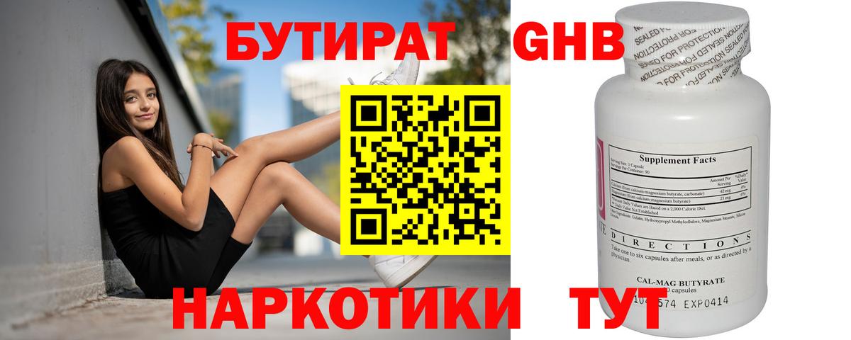 Надым  Бутират вода  Вход с VPN 