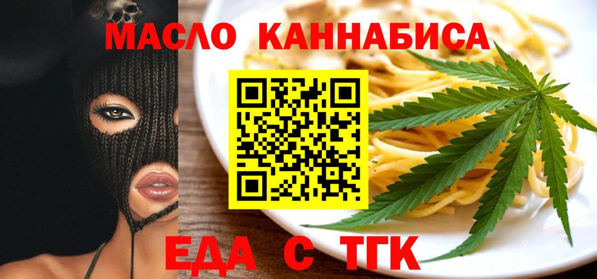 Надым  Печенье с ТГК марихуана  Вход с VPN 