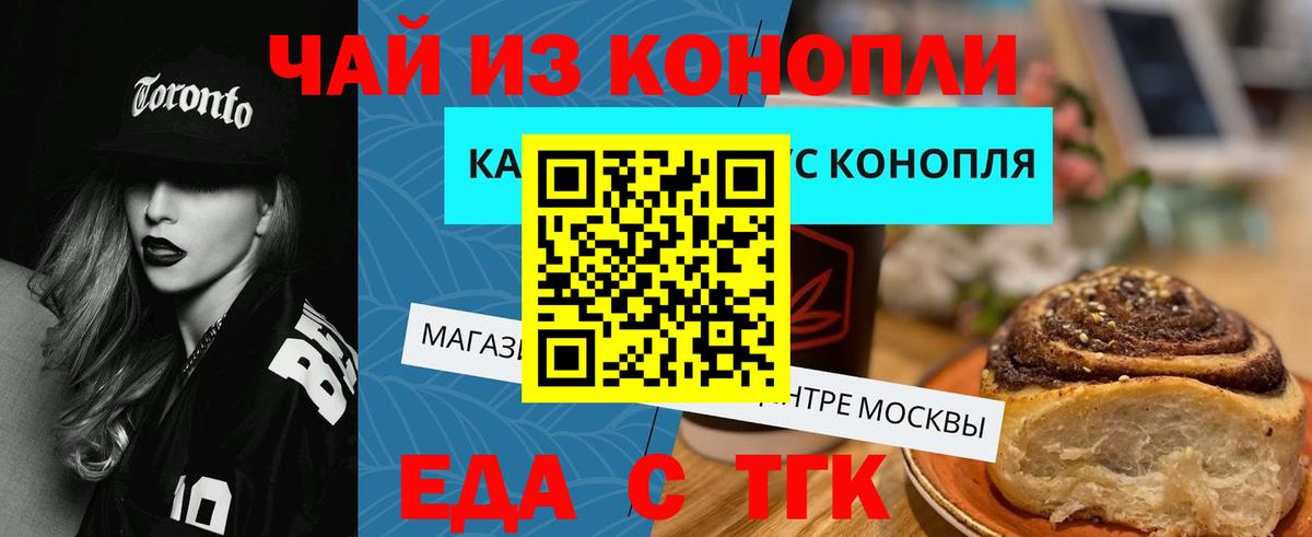 Cannafood конопля  Надым 