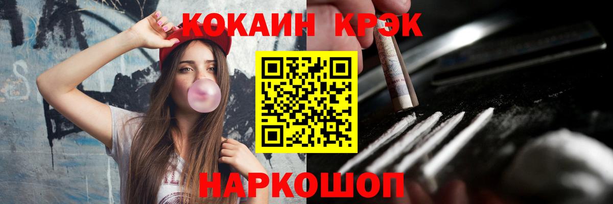 МЕФ кристаллы  МАРИХУАНА  Надым  ГАШ  Вход с VPN  КОКАИН 