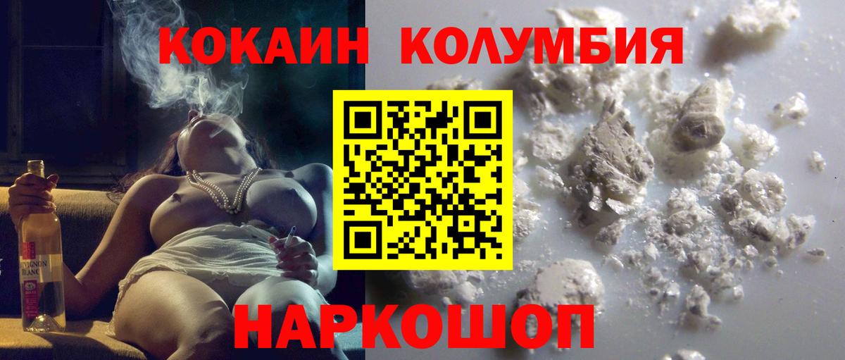Cocaine Fish Scale  Кокаин Эквадор  Надым  Вход с VPN 