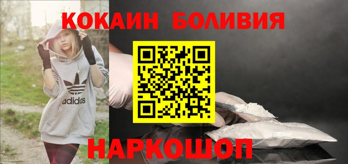 КОКАИН VHQ Надым