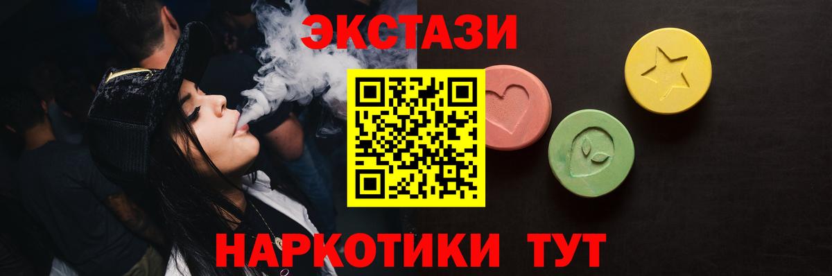 ЭКСТАЗИ таблы Надым