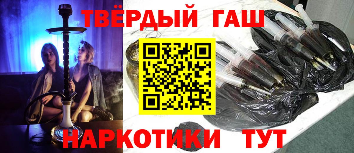 ГАШИШ ice o lator Надым