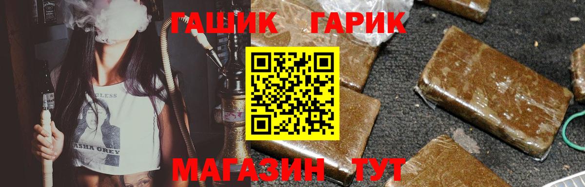 Гашиш убойный  ГАШ гарик  Надым 