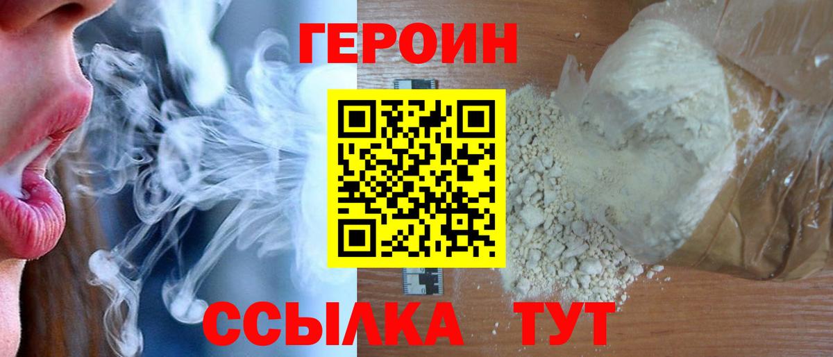 Героин Афган Надым