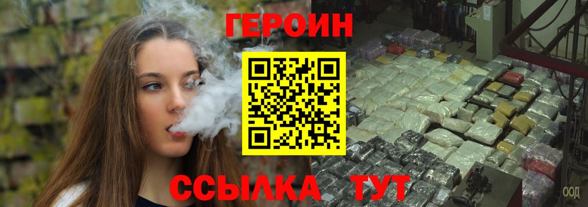 Героин  Надым  ГЕРОИН гречка 