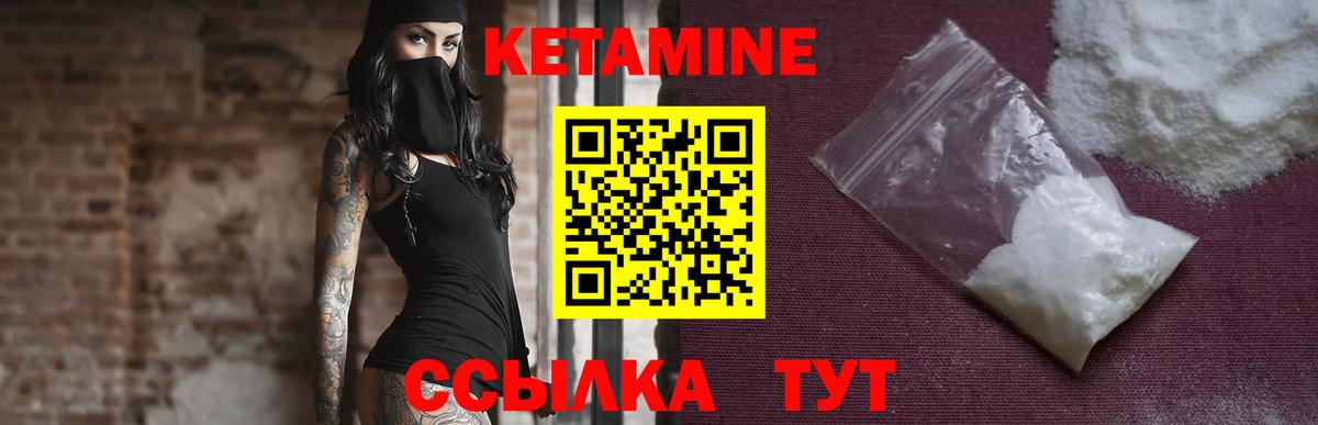 Кетамин ketamine  КЕТАМИН VHQ  Надым  Вход с VPN 
