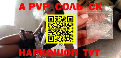 кокаин Балаково