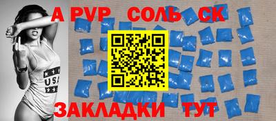 кокаин Балаково