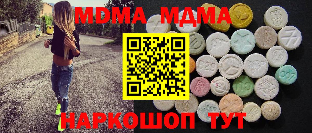 МДМА VHQ Надым