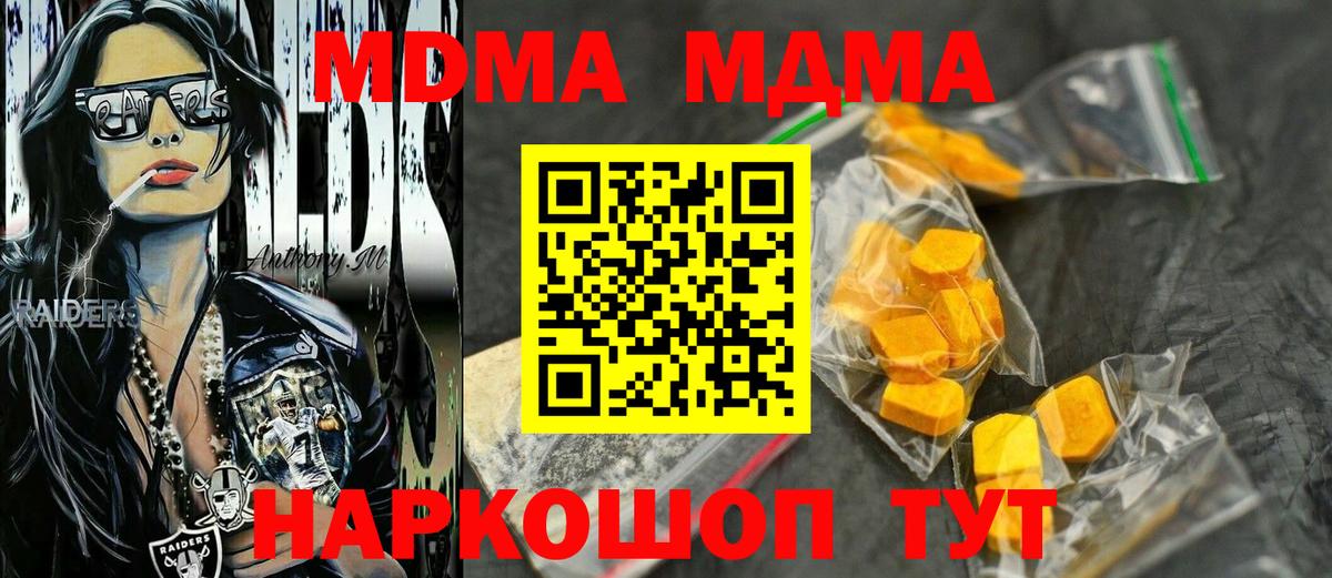 Надым  MDMA VHQ  Вход с VPN  MDMA Molly 