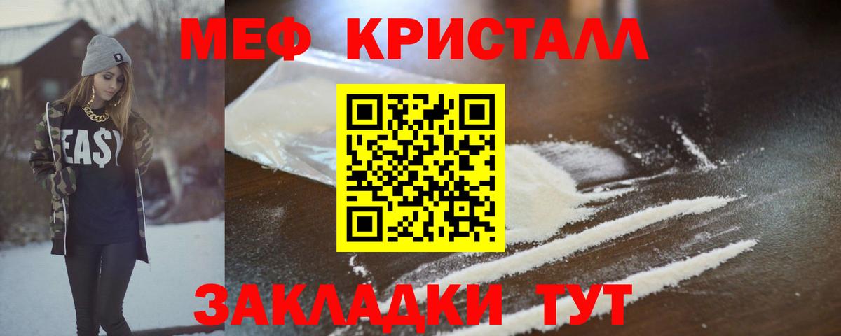 МЯУ-МЯУ мяу мяу  Меф мяу мяу  МЕФ  Надым  Вход с VPN  МЕФ 
