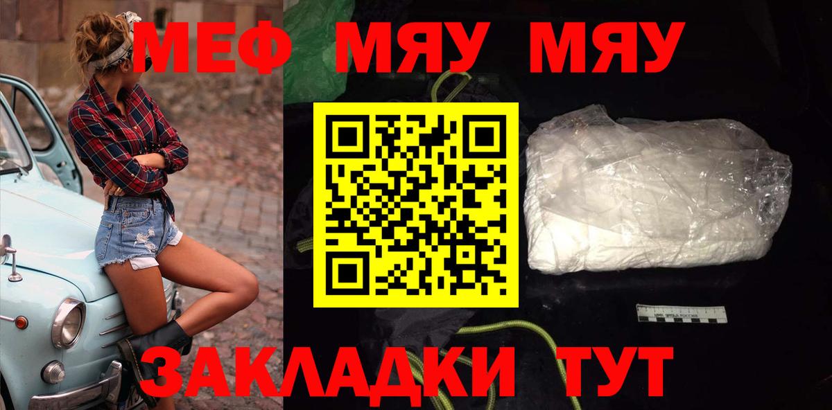 Мефедрон кристаллы Надым