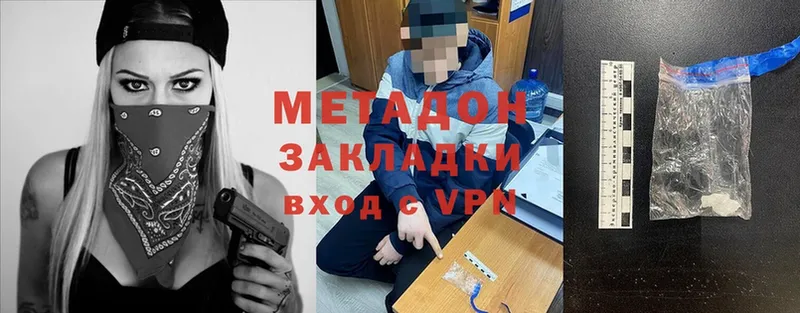 купить  цена  Надым  Метадон methadone 