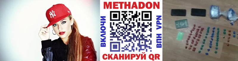 МЕТАДОН methadone  KRAKEN зеркало  Надым 