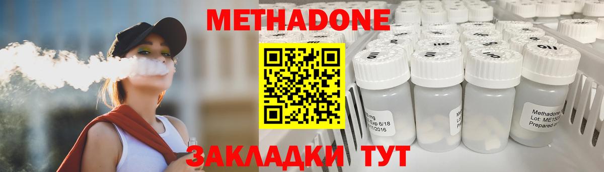 Надым  МЕТАДОН мёд  Вход с VPN 