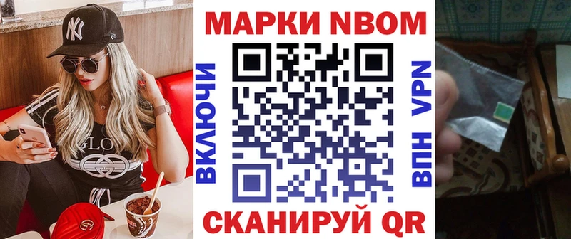 Марки N-bome 1,8мг  цены наркотик  это наркотические препараты  Надым 