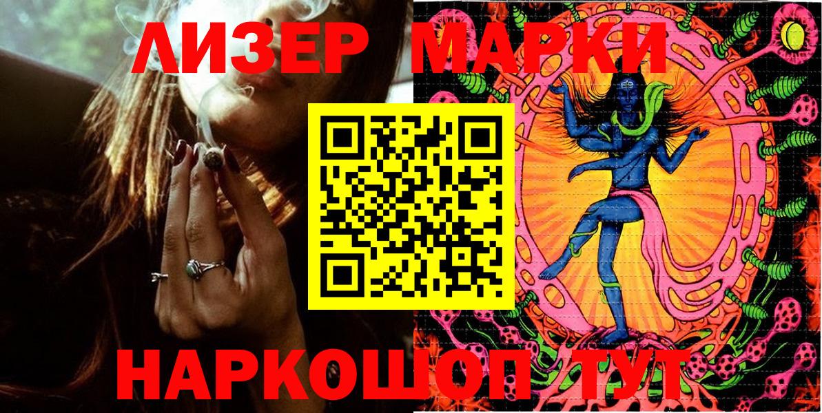 Марки N-bome 1500мкг Надым