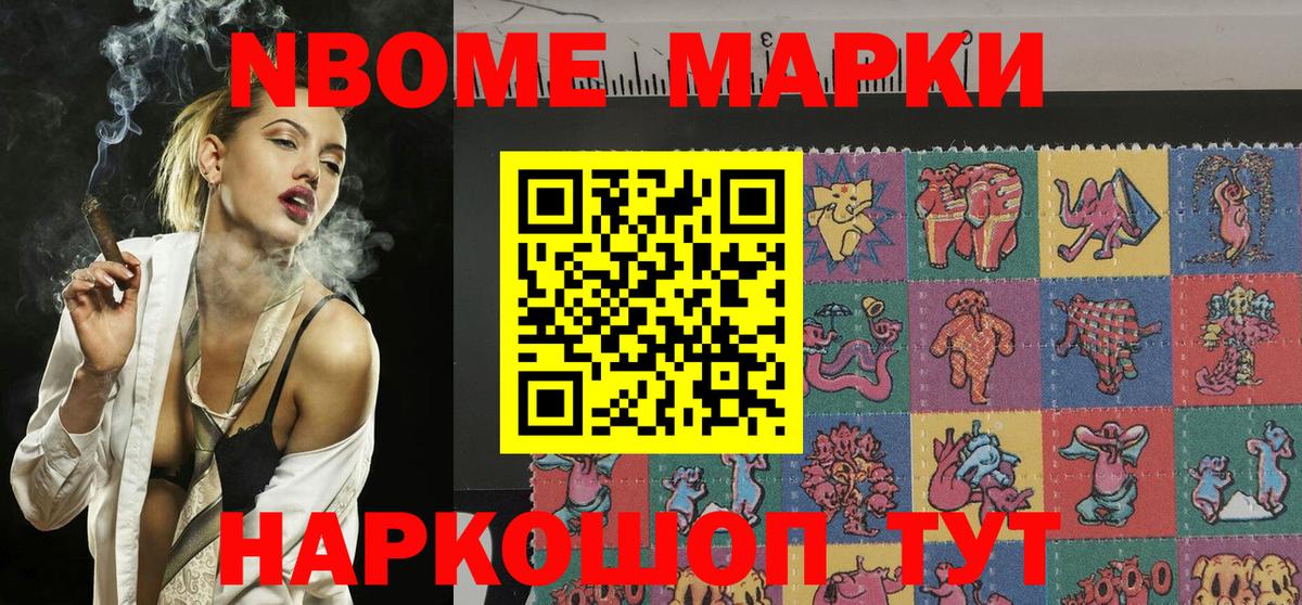 Марки N-bome 1,8мг  Вход с VPN  Надым  Марки N-bome 1,8мг 