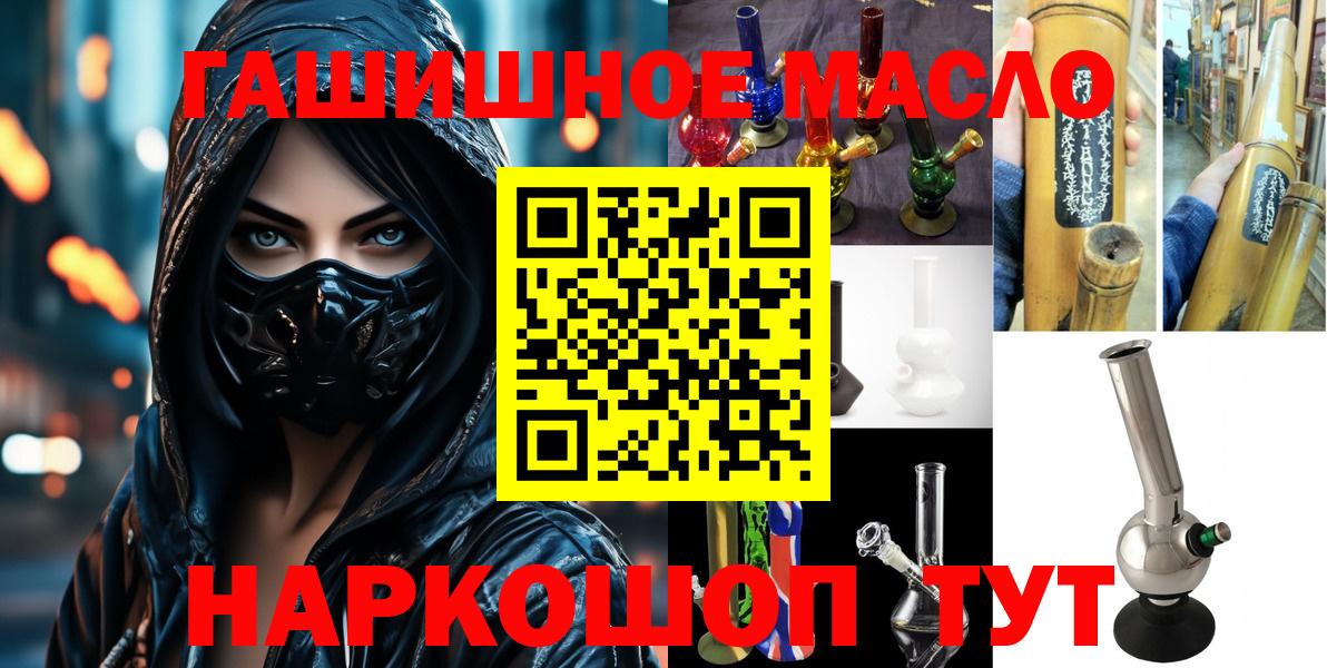 Дистиллят ТГК гашишное масло  Вход с VPN  ТГК жижа  сколько стоит  Надым 